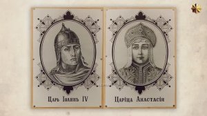 Романовы - Начало. Александр Пыжиков