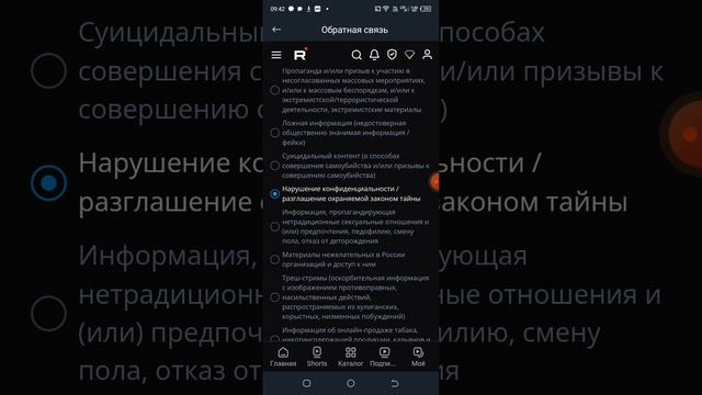 хотел пожаловотся на канал