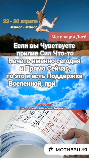 мотивация волшебник экстрасенс алексейнадажить