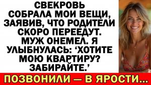 Свекровь с тестем въехали в мой дом|Истории из жизни|Аудиокниги слушать|Жизненные истории