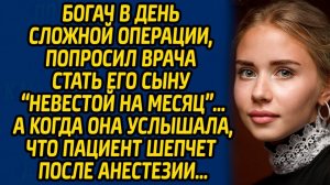 Истории из жизни | Неожиданные слова богача | Аудио рассказ| Слушать истории