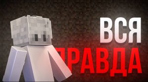 (Медитолог) Вся ПРАВДА о Создании Майнкрафт СЕРВЕРА То о чём молчали