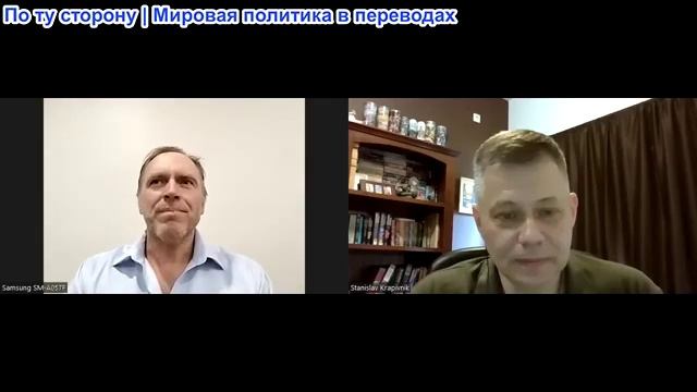 Станислав Крапивник - Адриан Макрей: Диалог невозможен - почему стороны не слышат друг друга