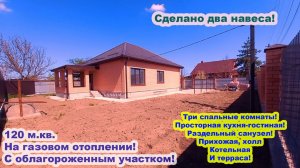 №772 ✅Цена 9 млн. 300 тыс. руб. Дом с террасой, с двумя навесами! Чистовая отделка!