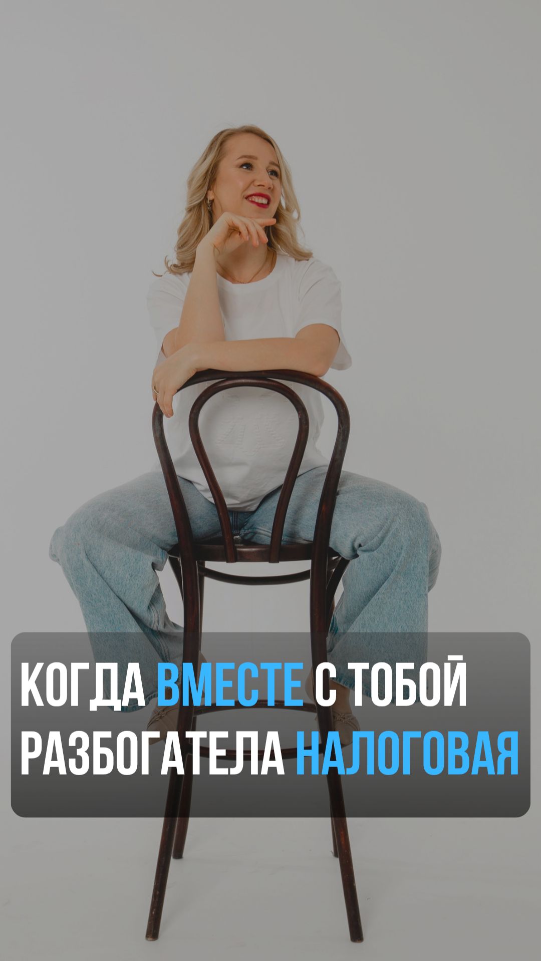 Когда вместе с тобой разбогатела налоговая