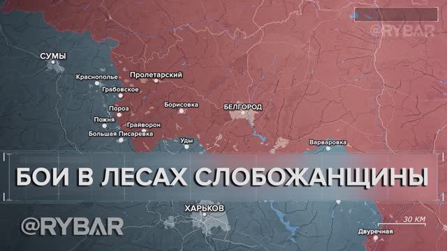 Бои в лесах Слобожанщины