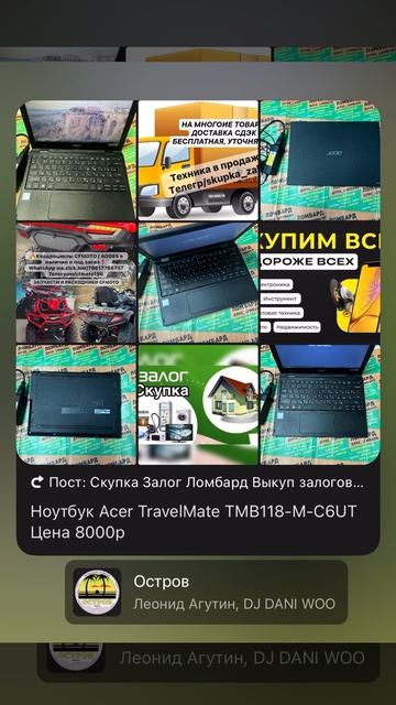 Ноутбук Acer TravelMate TMB118-M-C6UT Цена 8000р  Состояние хорошее