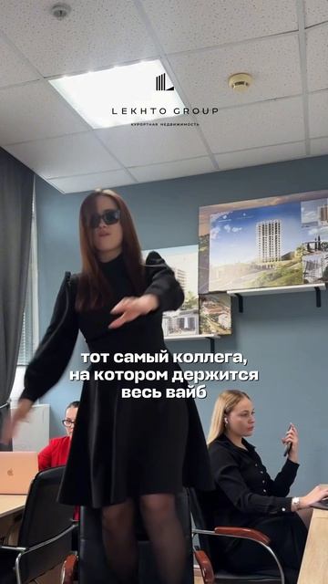 Тот самый коллега, на котором держится весь вайб