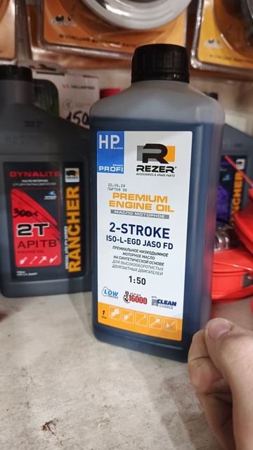 Масла для двухтактного бензоинструмента