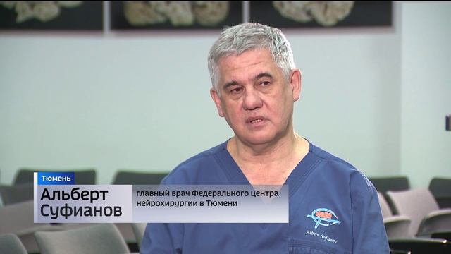 Встреча с первым хирургическим пациентом прошла в тюменском ФЦН