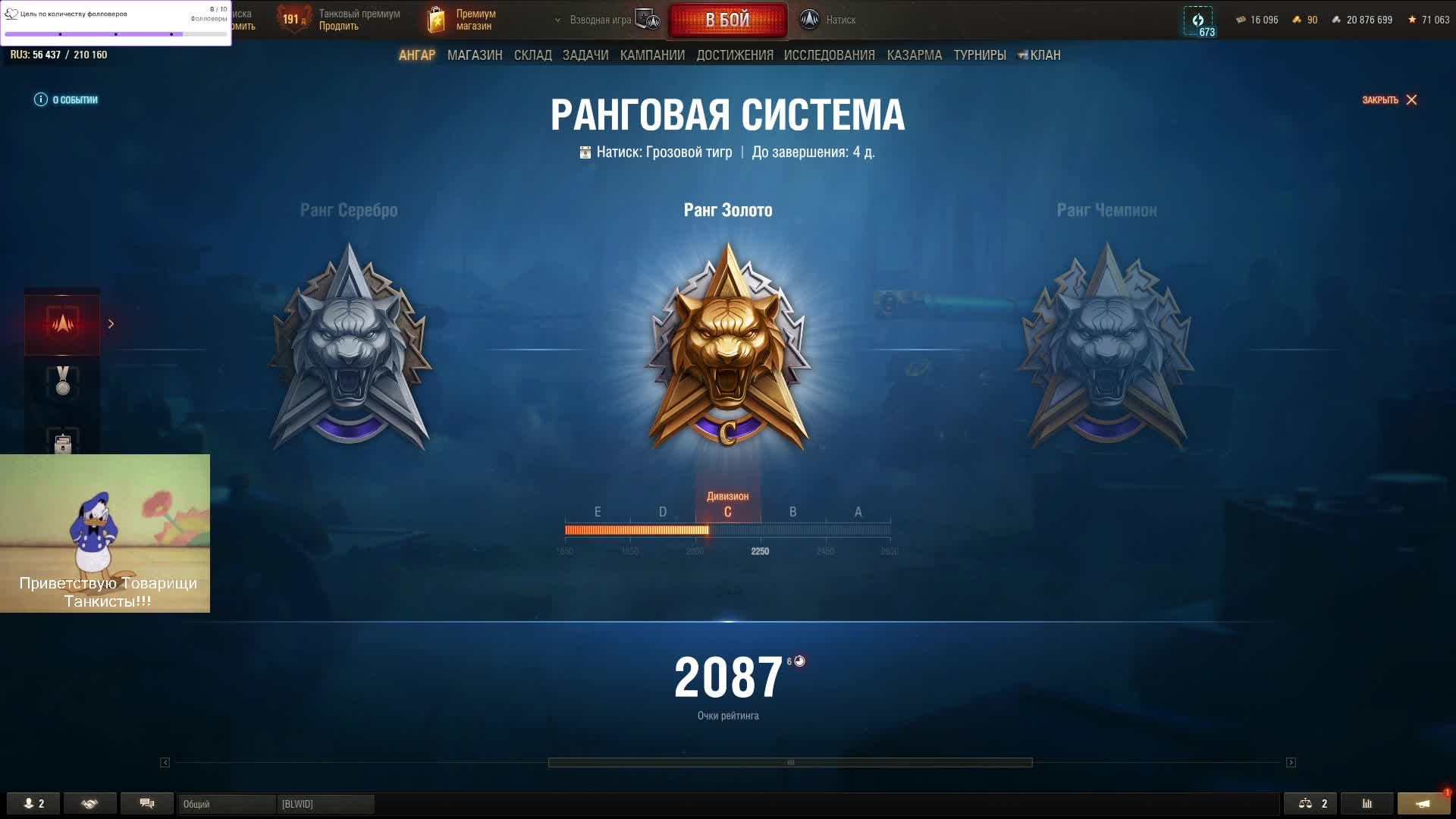 Неадекваты и Адекваты в НАТИСК  Взять Чемпиона