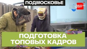 Федеральный проект «Профессионалитет»: электростальский колледж готовит успешные кадры