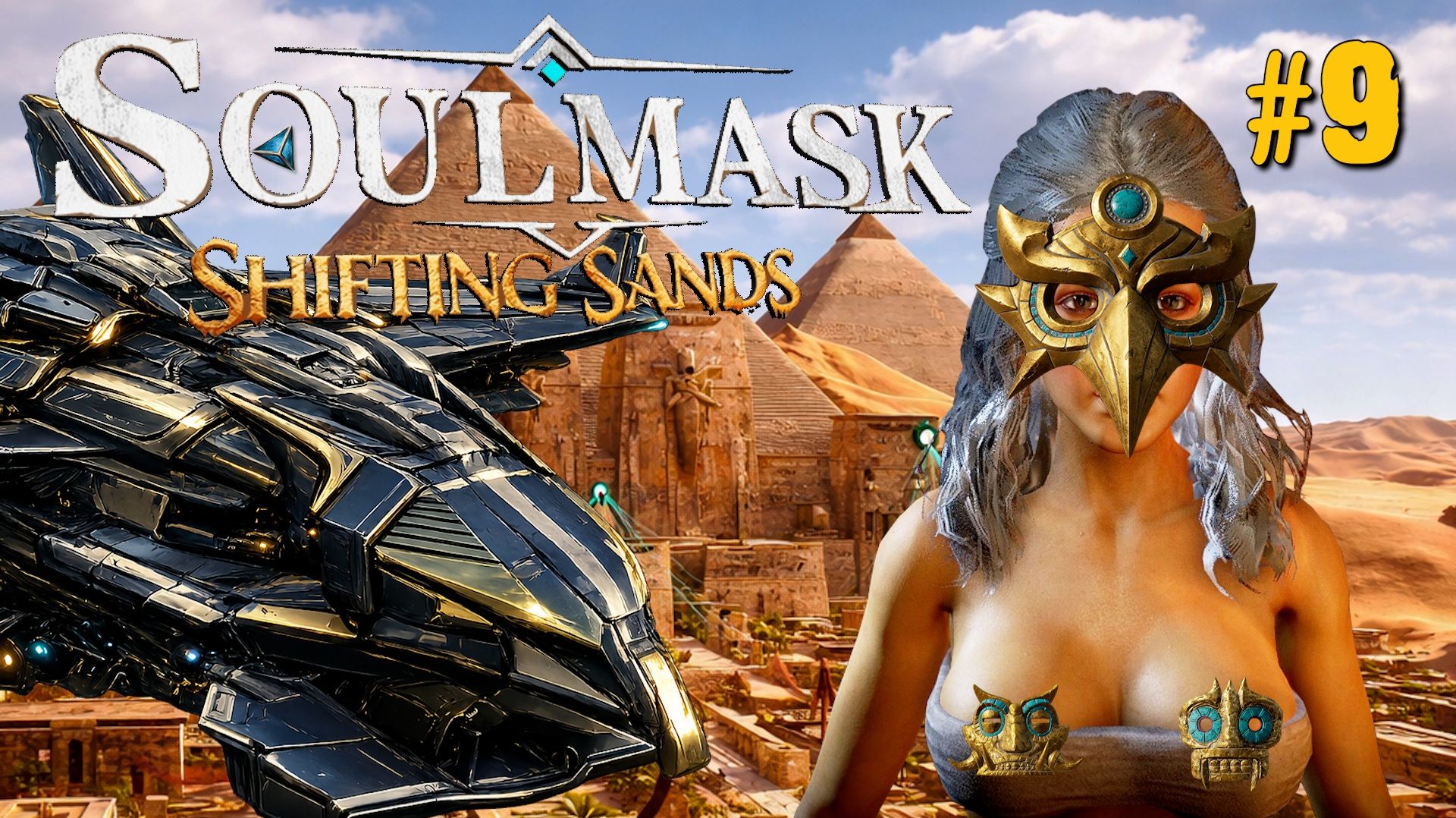 СТРОИМ КОРАБЛЬ КЛАССА СОКОЛ SOULMASK ЗЫБУЧИЕ ПЕСКИ / SOULMASK SHIFTING SANDS.№9