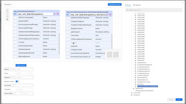 S2E13 Создание трансформации данных