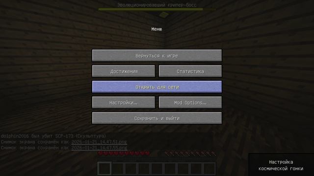 Minecraft 1.12.2 2026-01-21 14-49-25 смотреть онлайн
