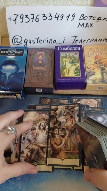 🏐🏐🏐Какая ПРАВДА скоро откроется?