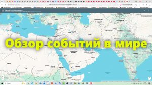Важные события в мире: в Иране, в Африке, в Алжире.