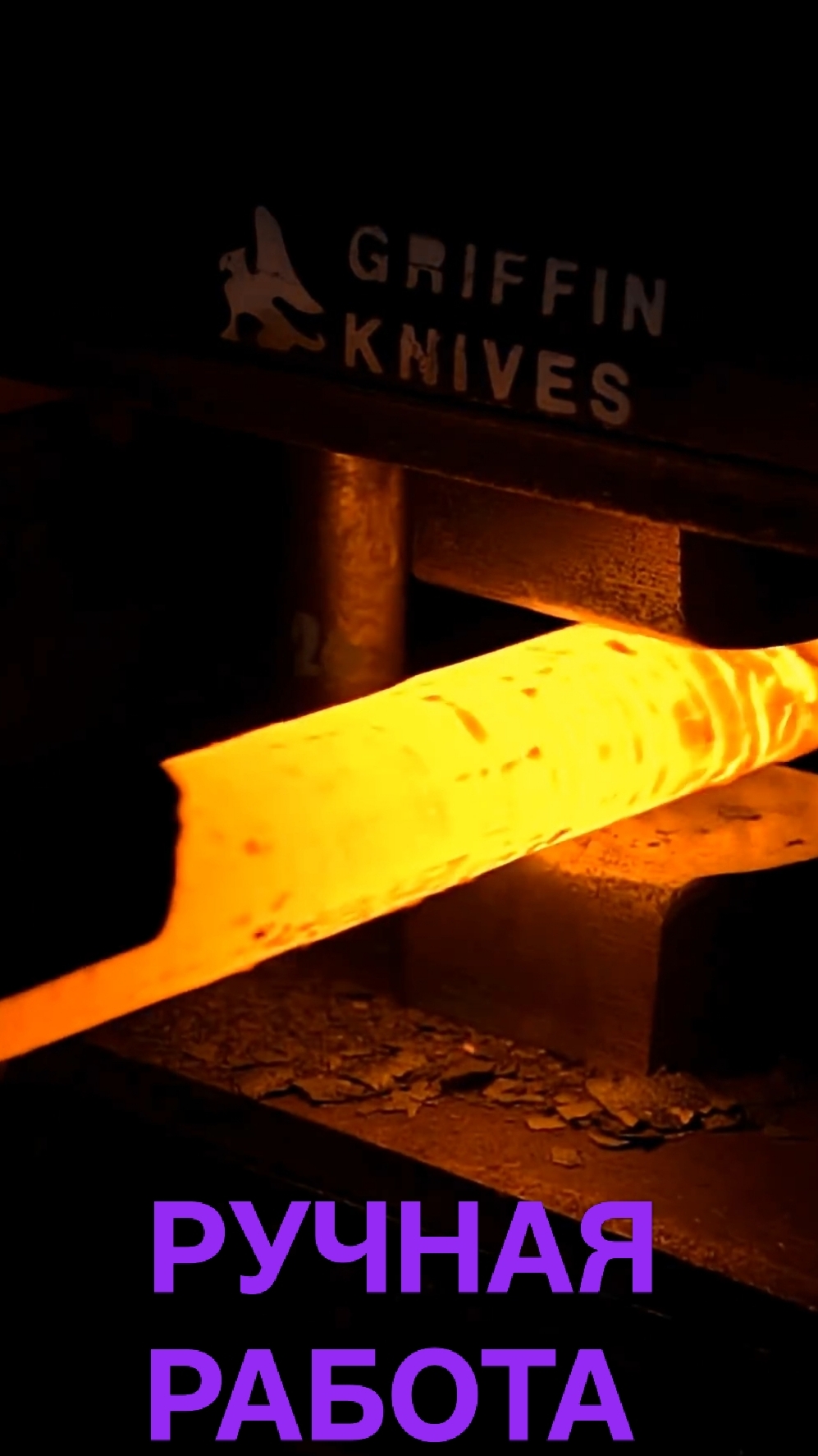 Создание Ледяного клинка