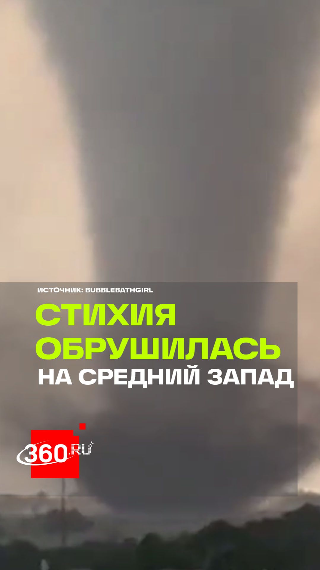 Мощный торнадо в Оклахоме: разрушены сотни домов, не менее десяти пострадавших