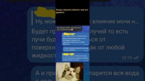 Мем дня(как удивить учёного?)