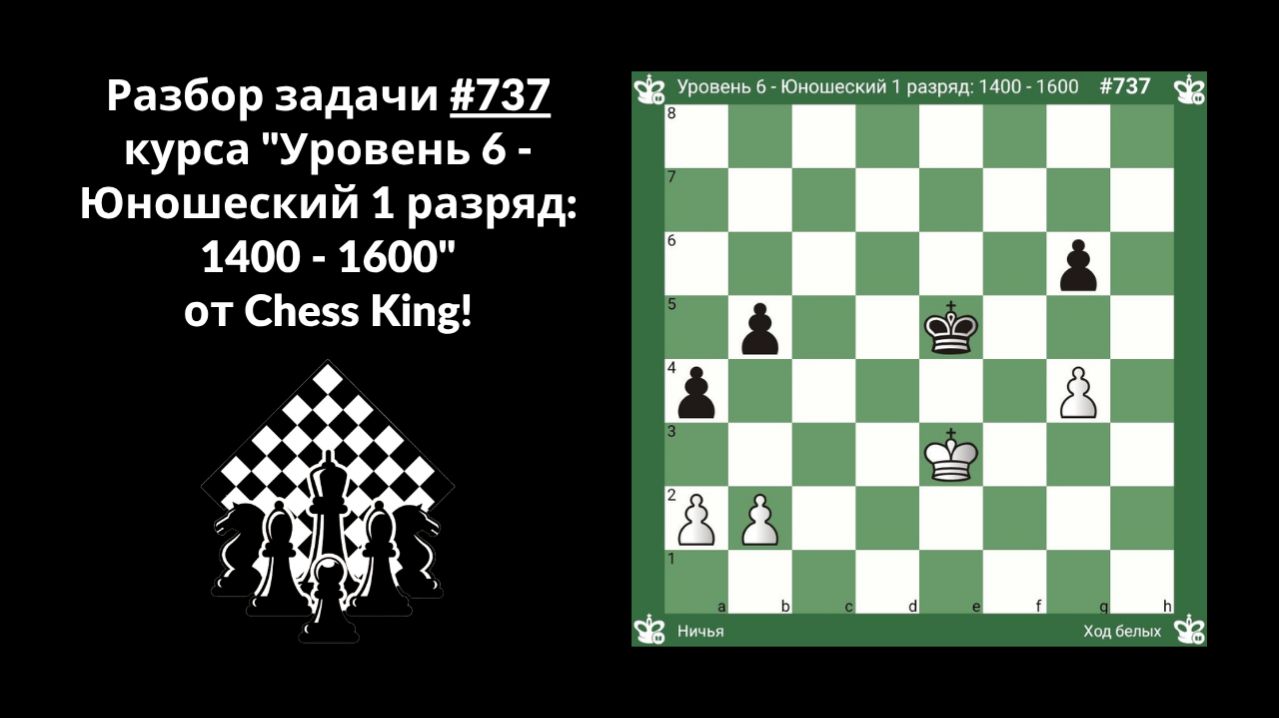 Разбор задачи #737 курса 