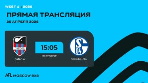 AFL26. West 1. Day 4. Catania - Schalkе-О4