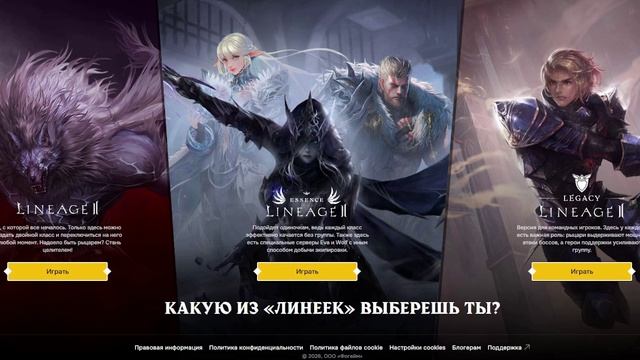 Lineage 2 Essence Main Classic Ностальгия От Топ ПвП Игрока l2 l2m