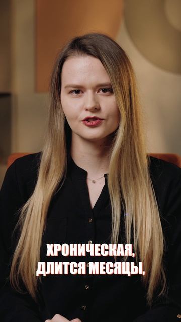 Когда тревога - это не норма? Отвечает врач