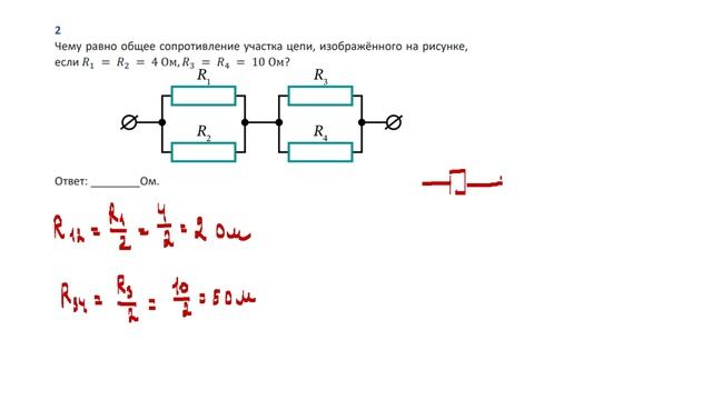 9 кл гр 3 практика соединение проводников