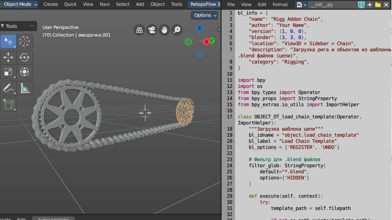 Bforartists animation of the moto chain