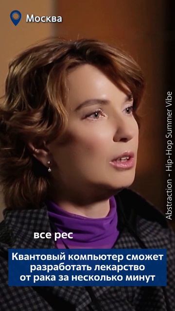 Квантовый компьютер сможет разработать лекарство от рака за несколько минут