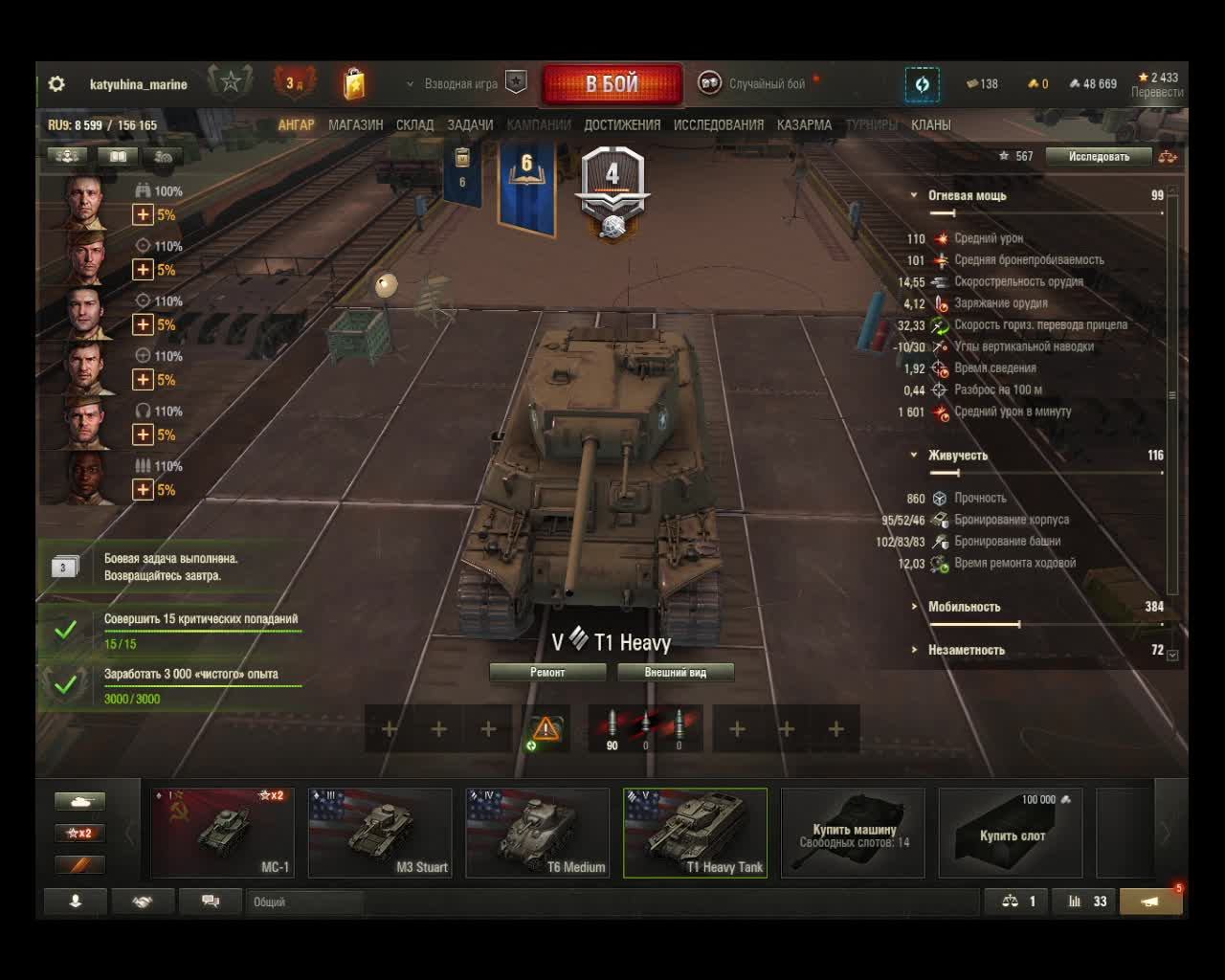 мир танков покатушки