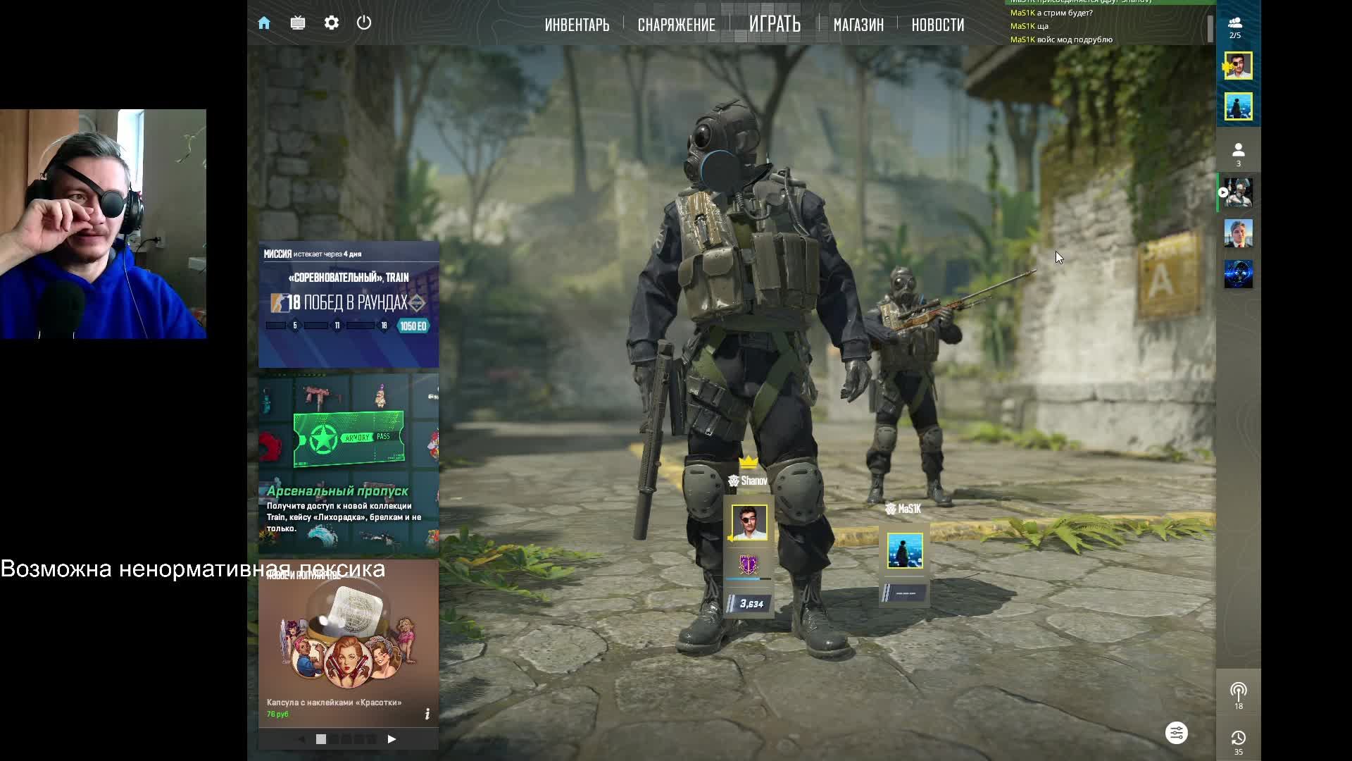 Одноглазый играет в CS 2 counter strike 2 online