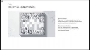 2026-04-24 Стратегический совет Иркутской области