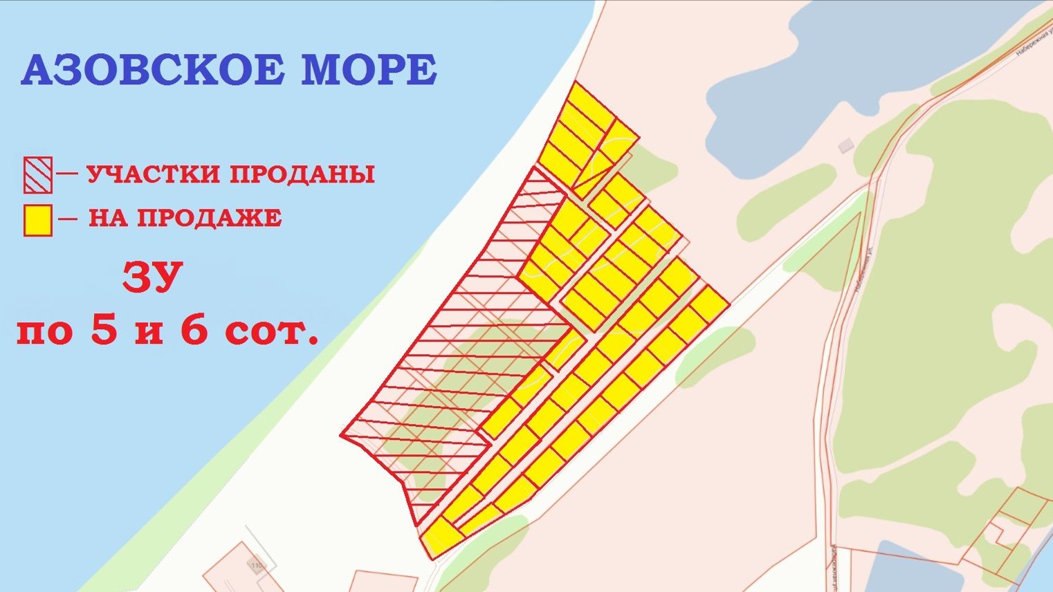 ПРОДАЮТСЯ УЧАСТКИ по 5 и 6 сот. Славянский район Ачуево ул. Набережная т. 89184882246