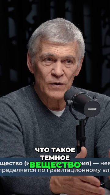 Разгадка Тайны Темной Материи: Мои Ожидания Shorts