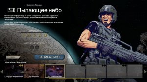 Starship Troopers: Terran Command - #6