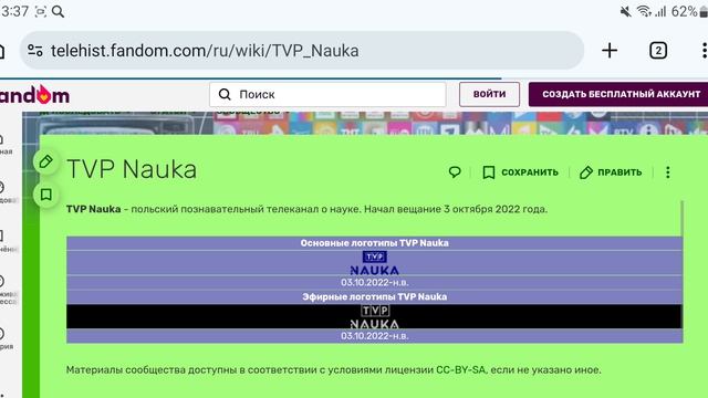 История логотипов телеканалов холдингов TVP (Польша) и RTP (Португалия)