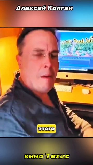 Актёр озвучания Алексей Колган. АлексейКолган Озвучка Актёр Кино ТВ Голос Талант Искусство 