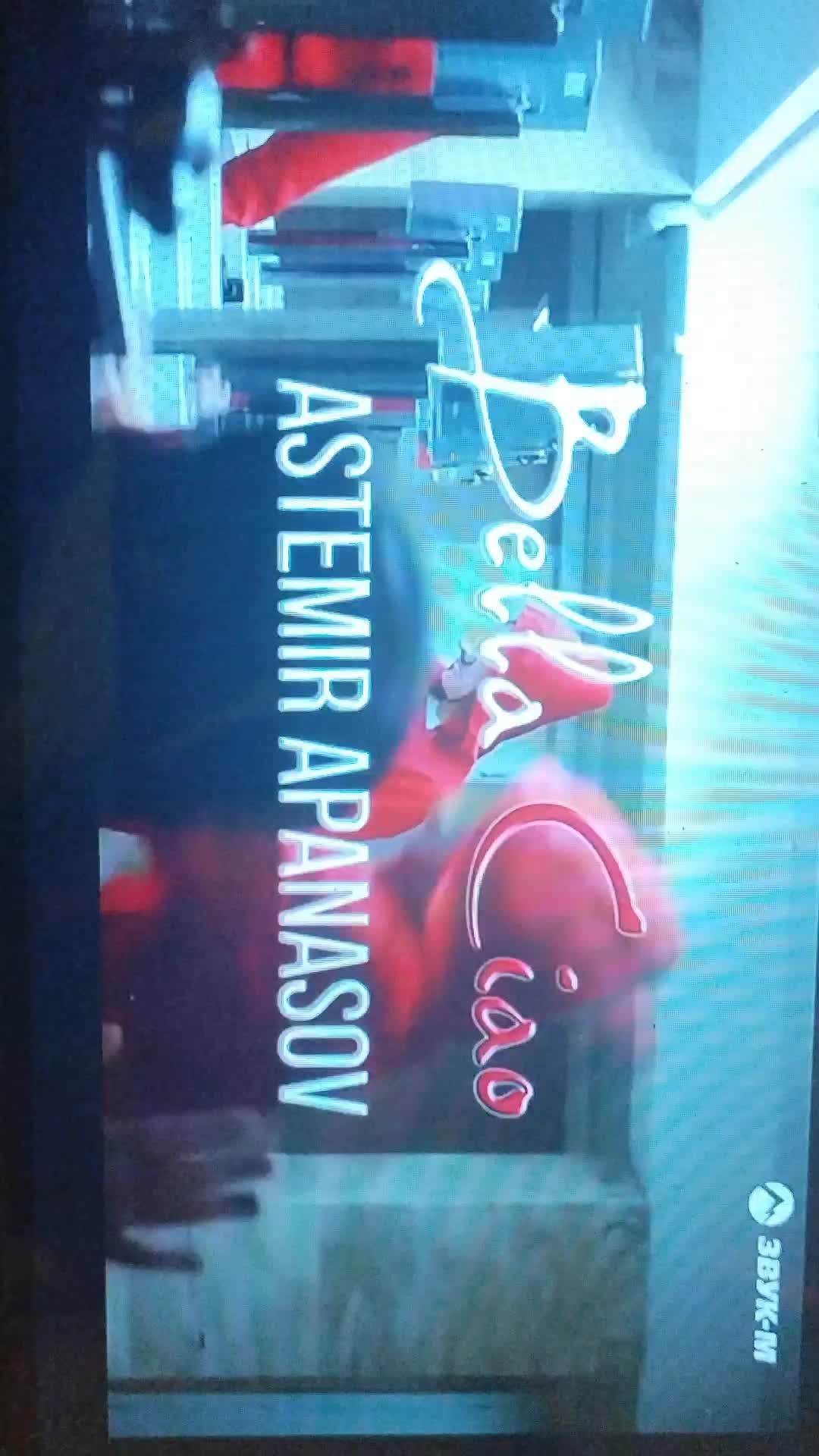 Песни белачао