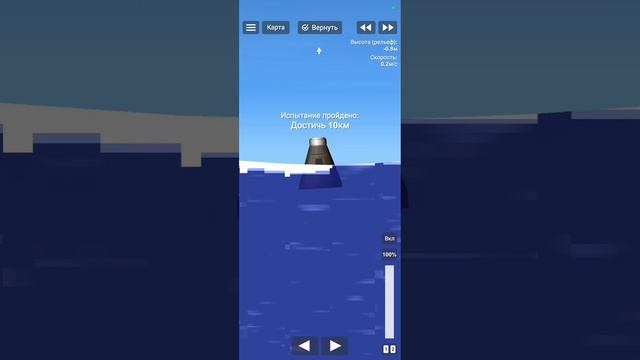 запустил ракету в космос и приземлился