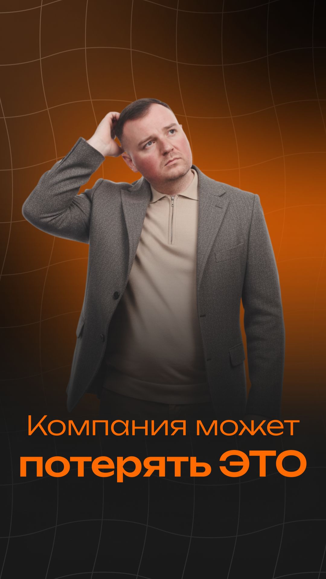 Компания может потерять ЭТО #ai #aivideo #продажи #бизнес #ии