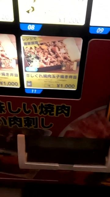 Большое видео из города Беппу доступно на канале