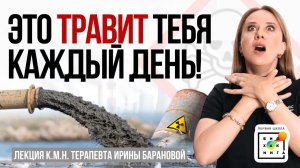 Усталость, выпадение волос, частые болезни: тяжёлые металлы ТРАВЯТ нас с детства! #иринабаранова