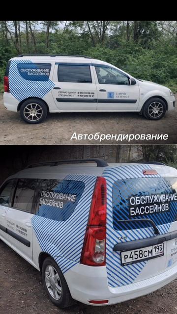 Брендирование транспорта