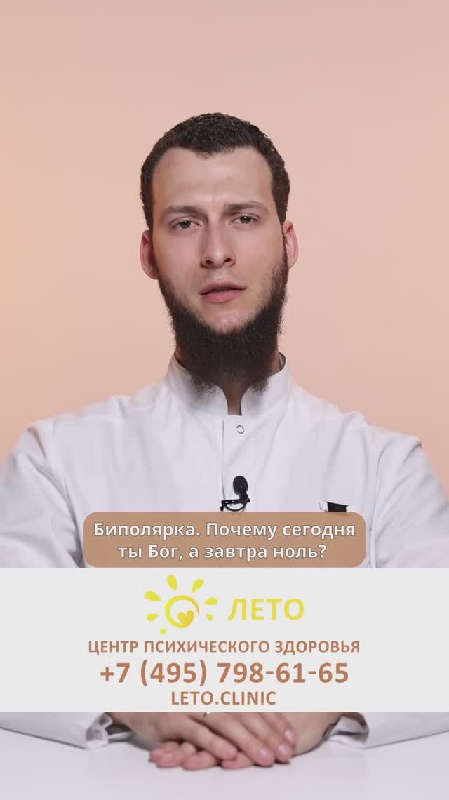 Биполярка: почему сегодня ты Бог, а завтра ноль?