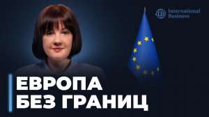 Гражданство ЕС для россиян. Живите там, где вам комфортно: миграция с паспортом ЕС