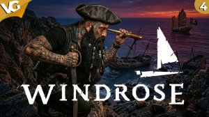 ✅Отправляемся на Тортугу. Windrose. Часть 4