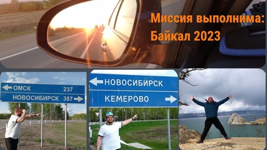 Миссия выполнима: Байкал. Серия 8