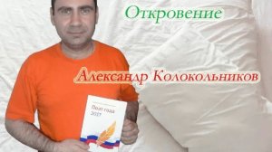 Откровение.avi
